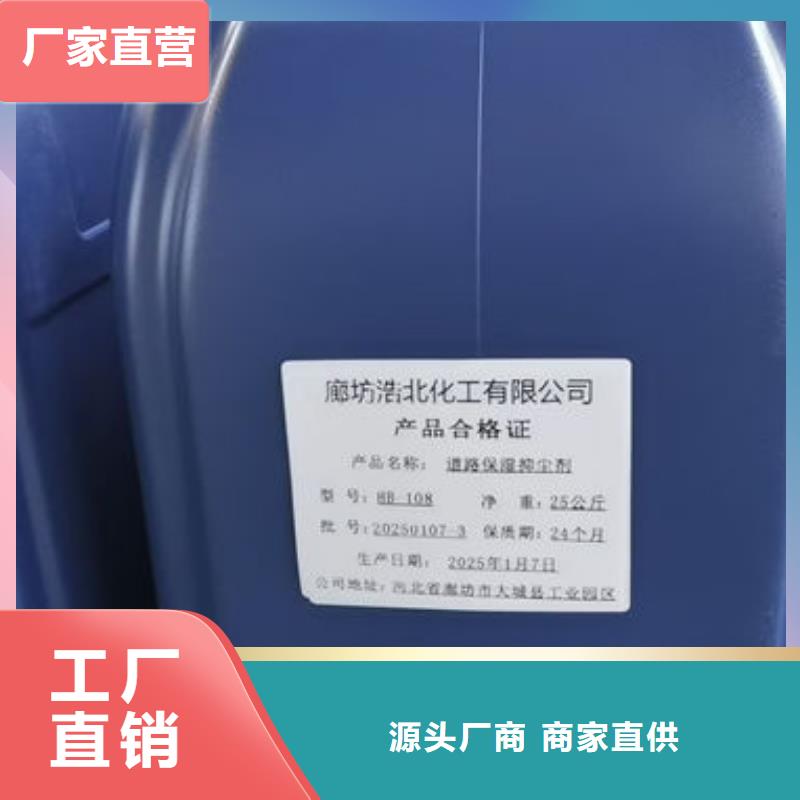 煤炭礦山抑塵劑廠家貨源