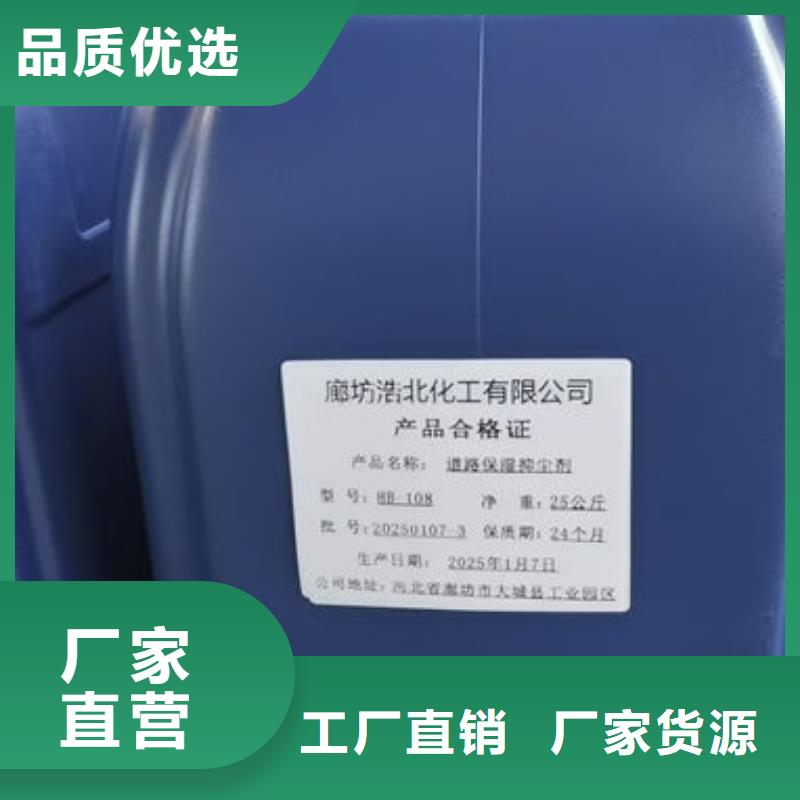 抑塵劑色素產(chǎn)地批發(fā)