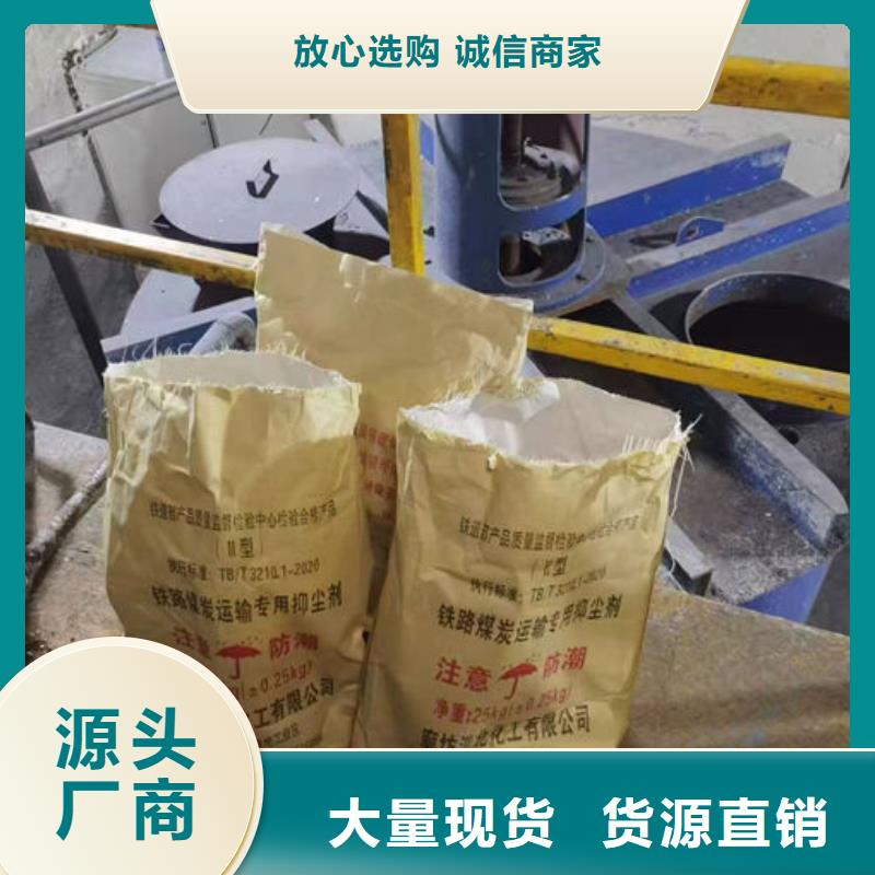 運煤火車結殼抑塵劑廠家自營