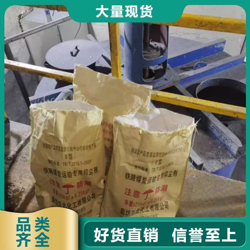 運煤火車結殼抑塵劑廠家自營