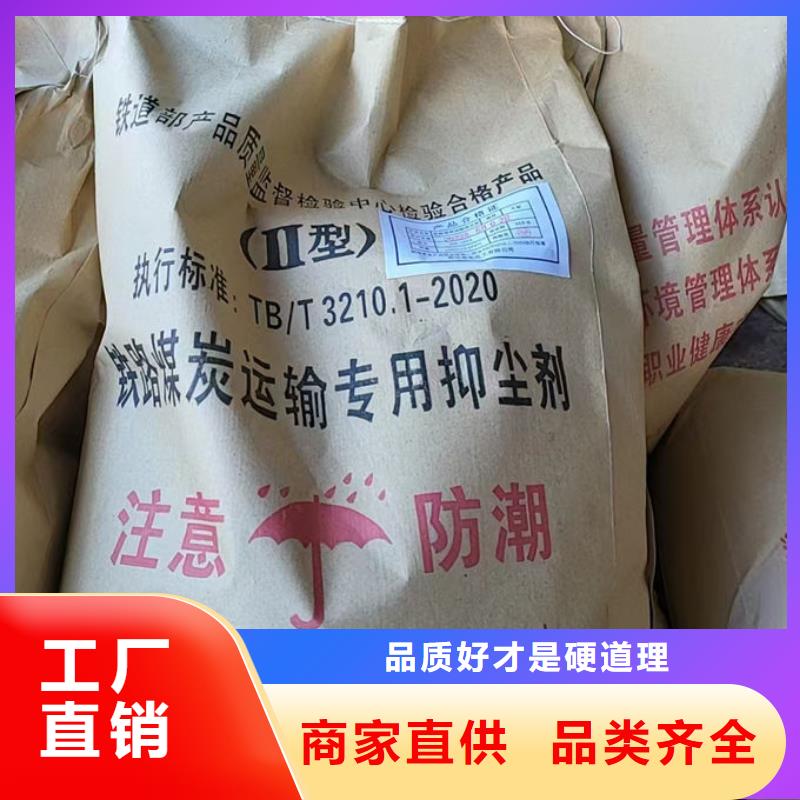 大氣污染治理抑塵劑廠家供應(yīng)