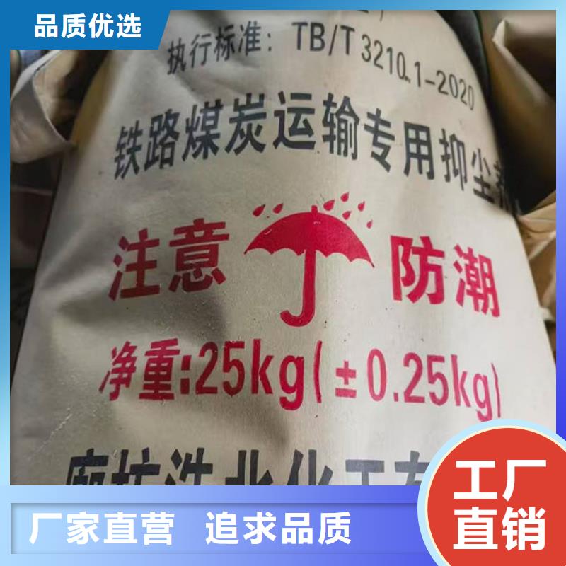 道路保濕抑塵劑優(yōu)質(zhì)原料