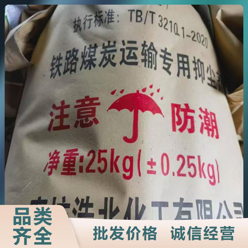 煤炭礦山抑塵劑廠家貨源
