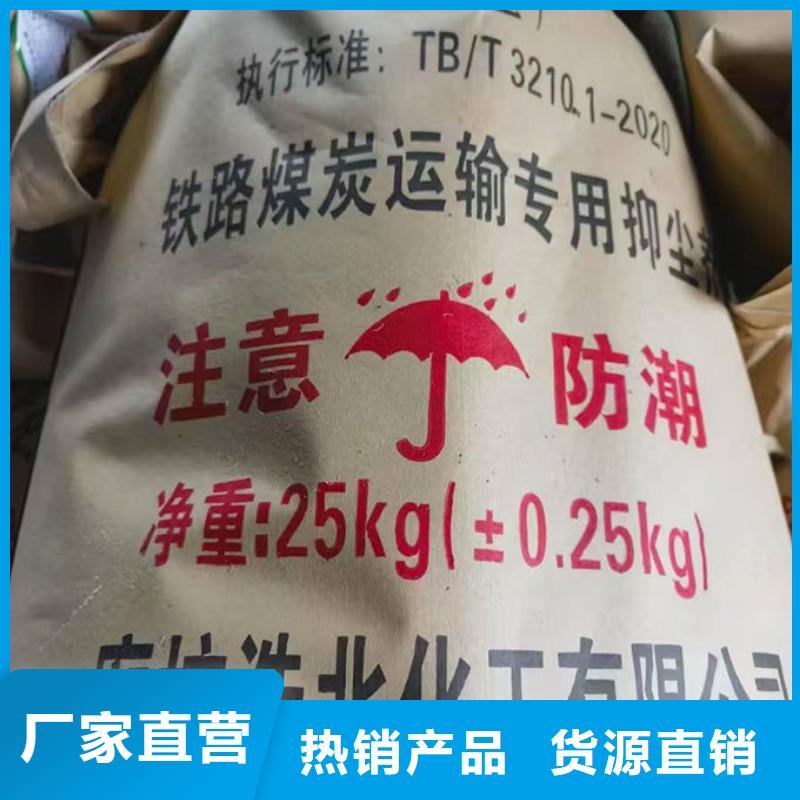 綠色道路抑塵劑廠家電話效果好浩北鐵路運(yùn)煤抑塵劑