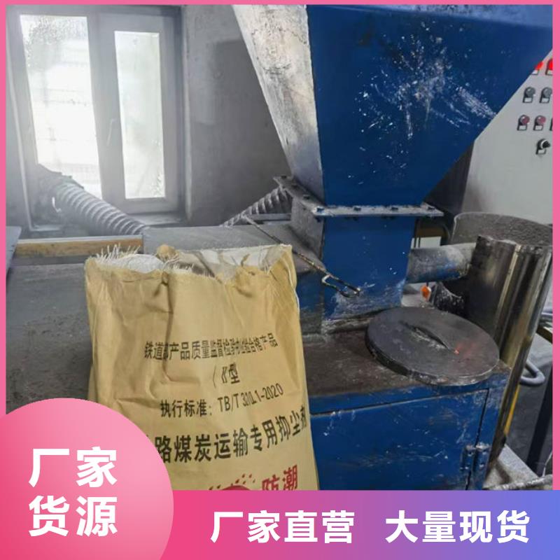 環(huán)保抑塵劑色漿歡迎咨詢綠色環(huán)保保濕型抑塵劑