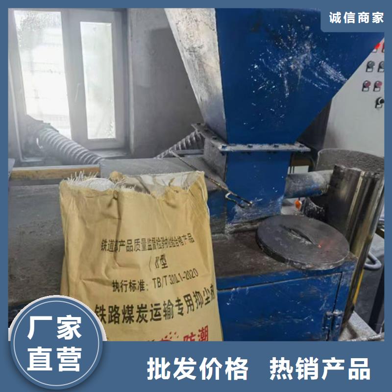 道路保濕抑塵劑優(yōu)質(zhì)原料