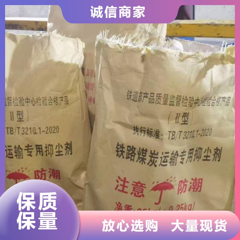 運煤火車結(jié)殼抑塵劑現(xiàn)貨直供