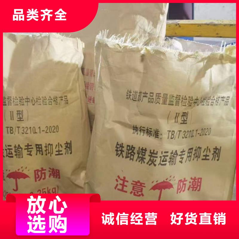 綠色揚(yáng)塵治理抑塵劑歡迎咨詢抗風(fēng)效果好抑塵劑