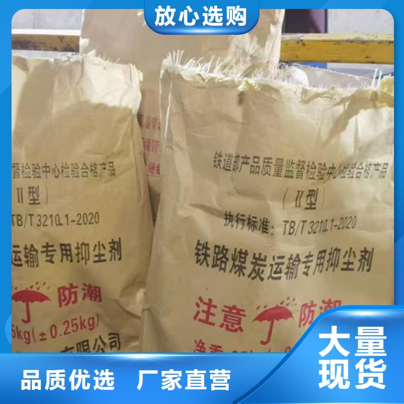 大氣污染治理抑塵劑廠家供應(yīng)