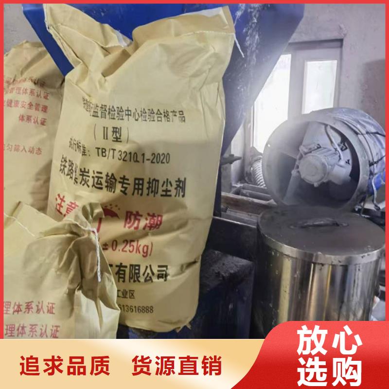煤炭礦山抑塵劑現(xiàn)貨直供