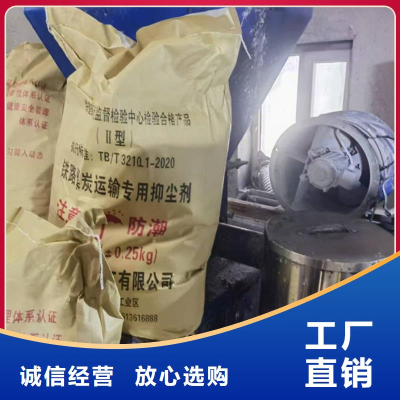 大氣污染治理抑塵劑廠家供應(yīng)
