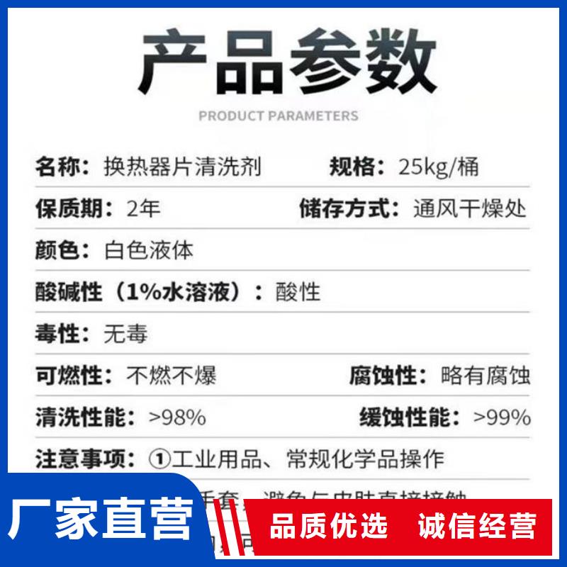 鍋爐除垢劑誠信為本