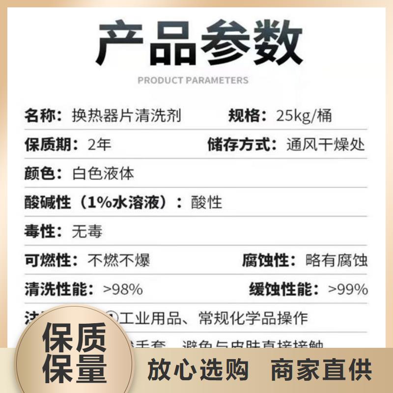 鍋爐運(yùn)營除垢劑現(xiàn)貨供應(yīng)