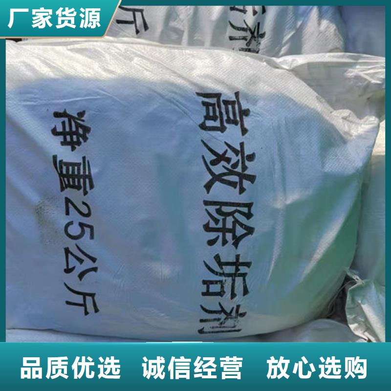 鍋爐除垢劑誠(chéng)信為本