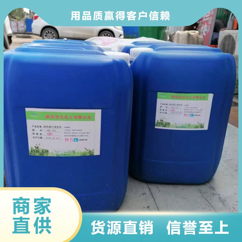 循環(huán)水鍋爐除垢劑現(xiàn)貨供應(yīng)