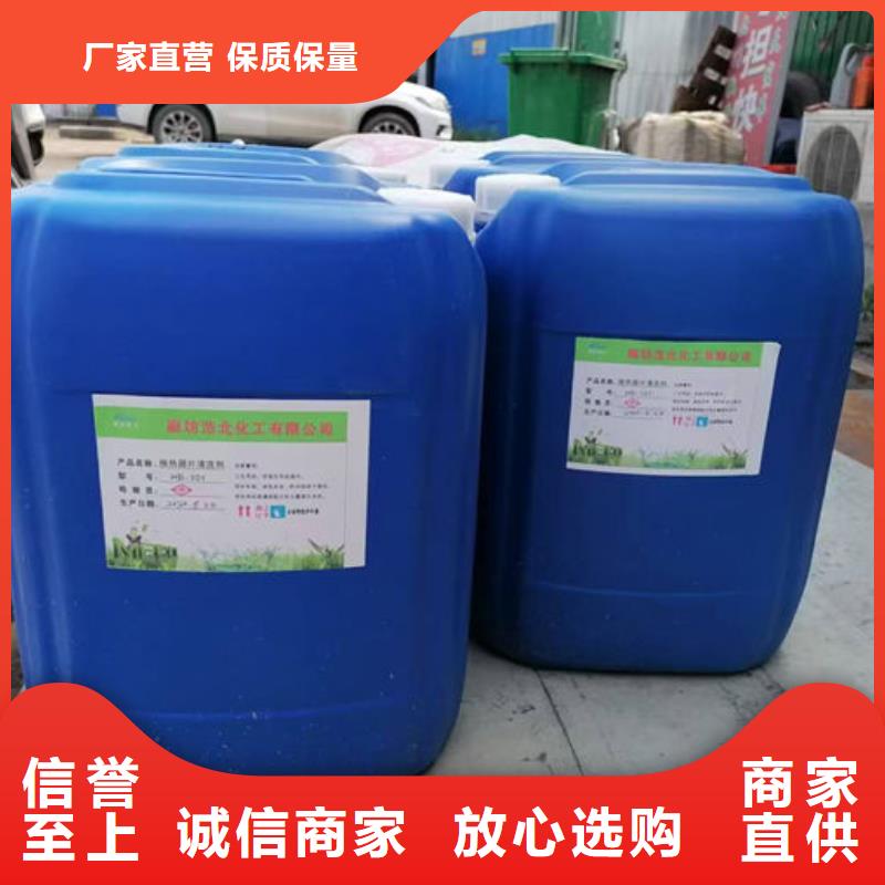鍋爐管道除垢劑現(xiàn)貨供應(yīng)