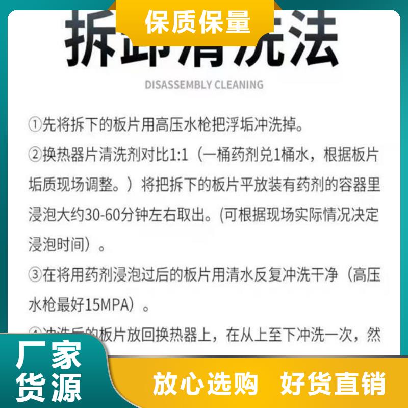 鍋爐清洗除垢劑產(chǎn)地直銷