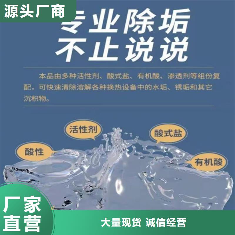 鍋爐除垢劑誠(chéng)信可靠