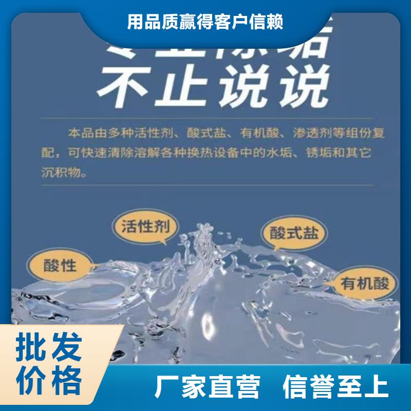 鍋爐管道除垢劑誠信可靠