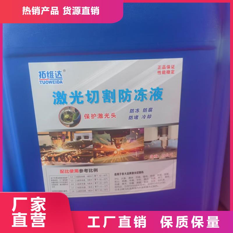 鍋爐防凍液歡迎來電咨詢