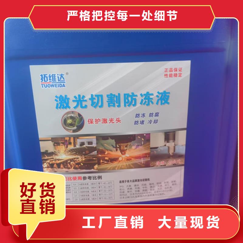 乙二醇防凍液現(xiàn)貨直發(fā)