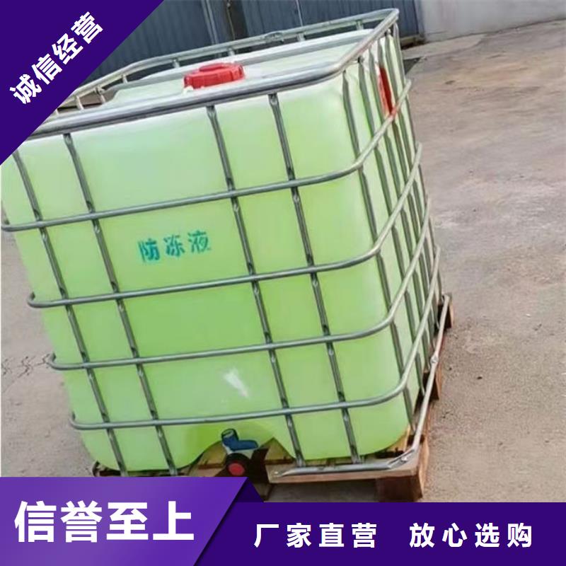 乙二醇防凍液誠信企業(yè)