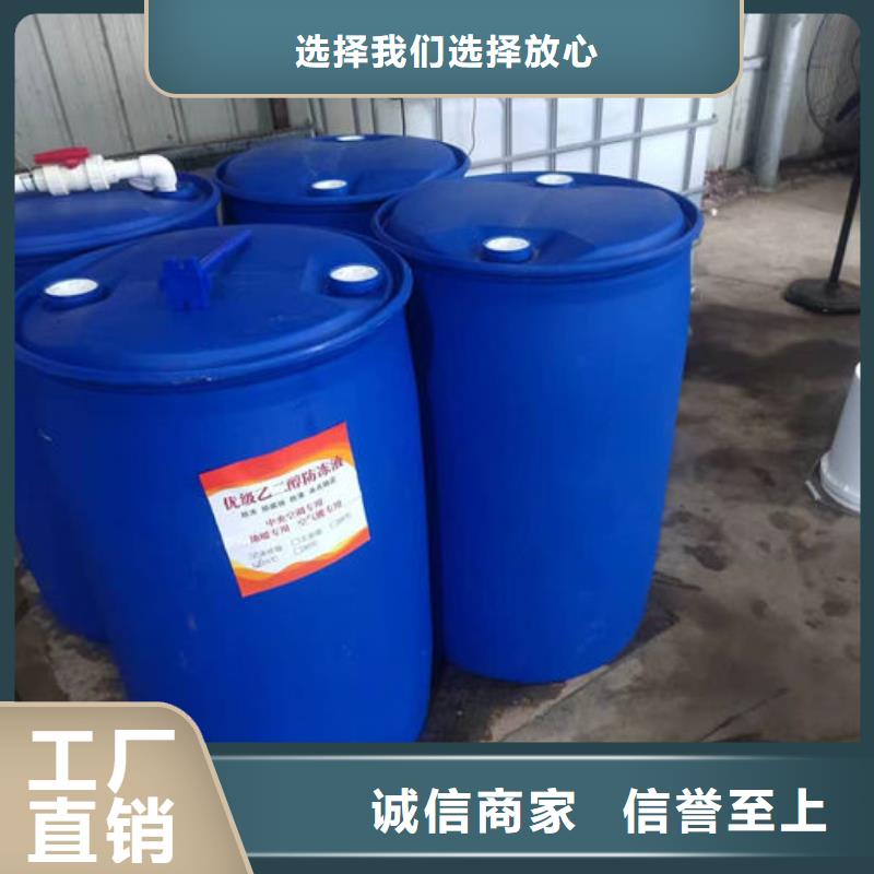 锅炉防冻液实体诚信经营