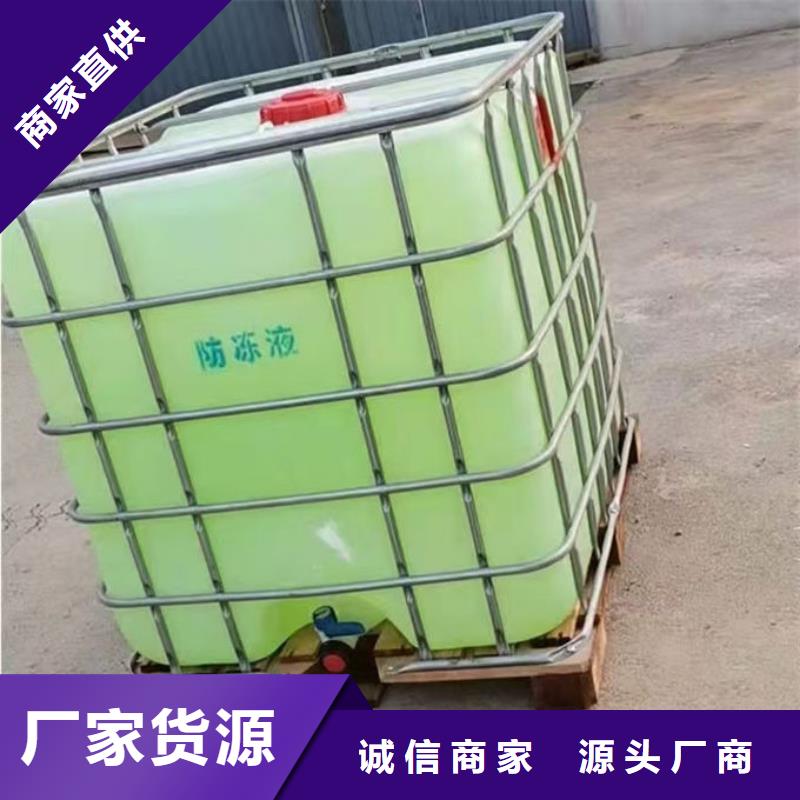 锅炉防冻液源头厂家