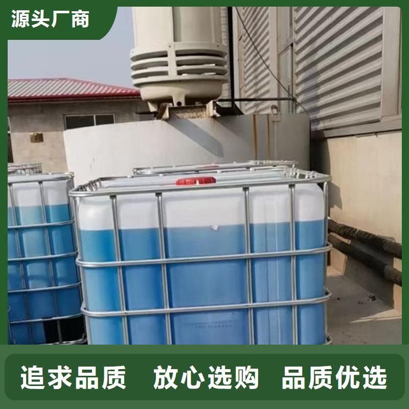 锅炉防冻液实体诚信经营