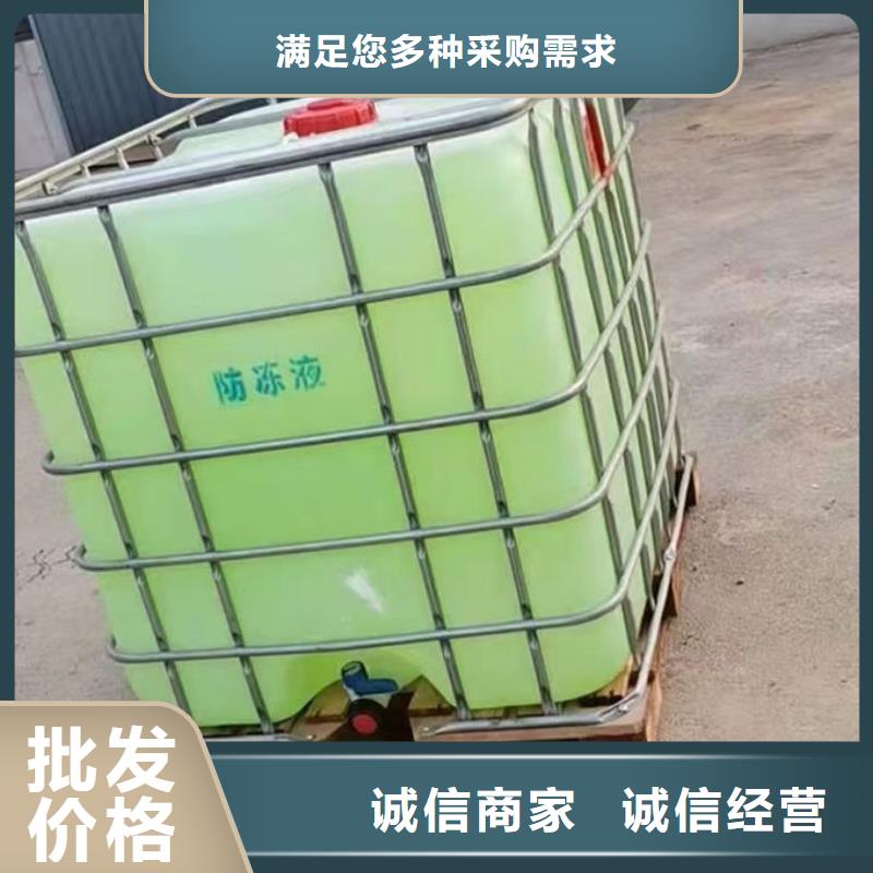 鍋爐防凍液實(shí)體誠(chéng)信經(jīng)營(yíng)