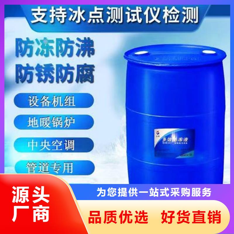 浩北空氣能防凍液廠家批發(fā)國(guó)標(biāo)防凍劑