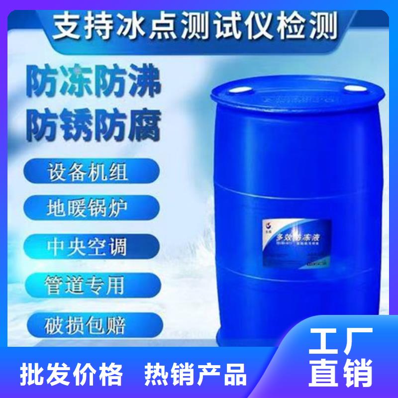 乙二醇防凍液誠信企業(yè)