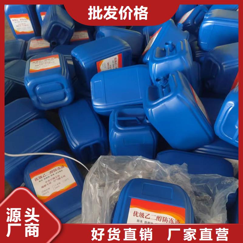 鍋爐防凍液實(shí)體誠(chéng)信經(jīng)營(yíng)