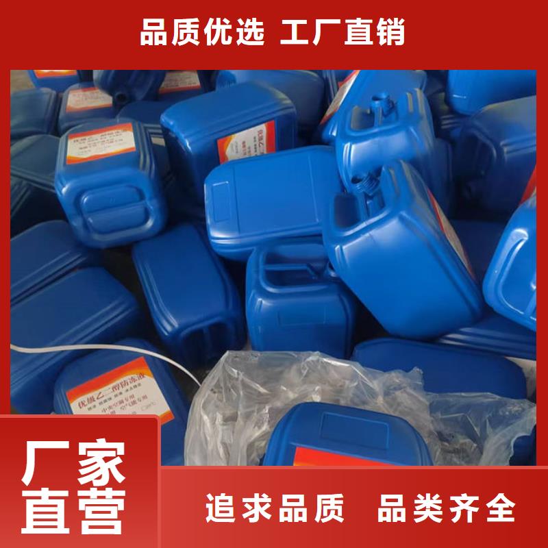 國(guó)標(biāo)防凍液本地批發(fā)