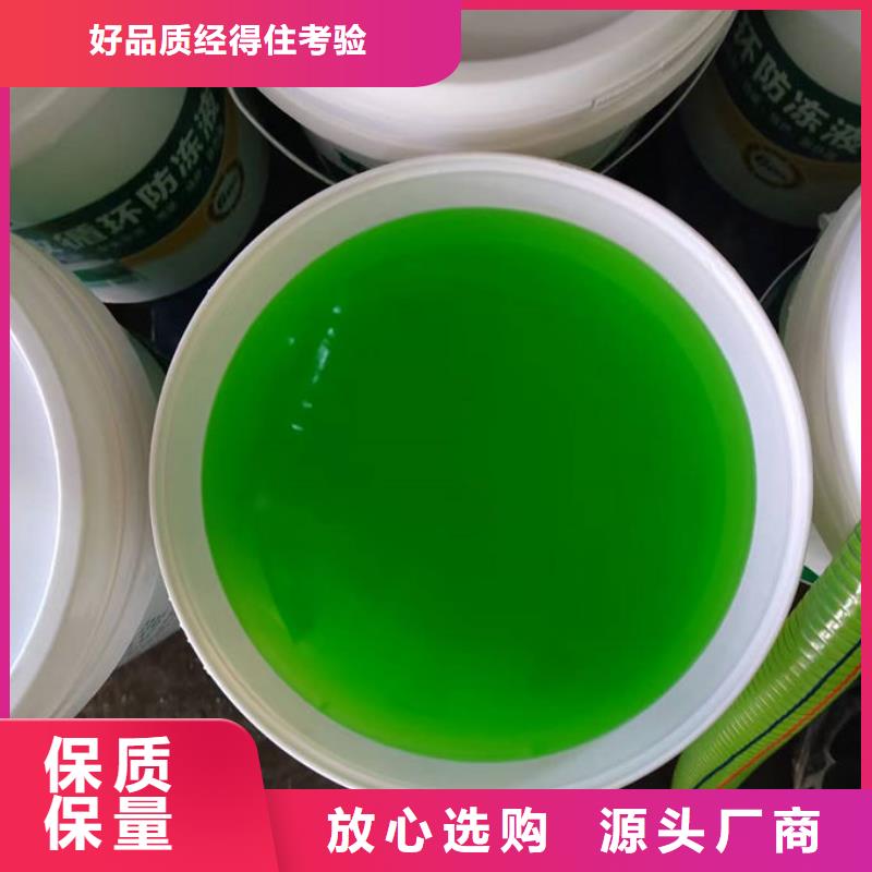 中央空調(diào)防凍液現(xiàn)貨直發(fā)