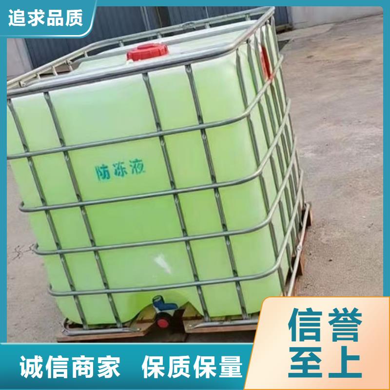 乙二醇防凍液誠信企業(yè)