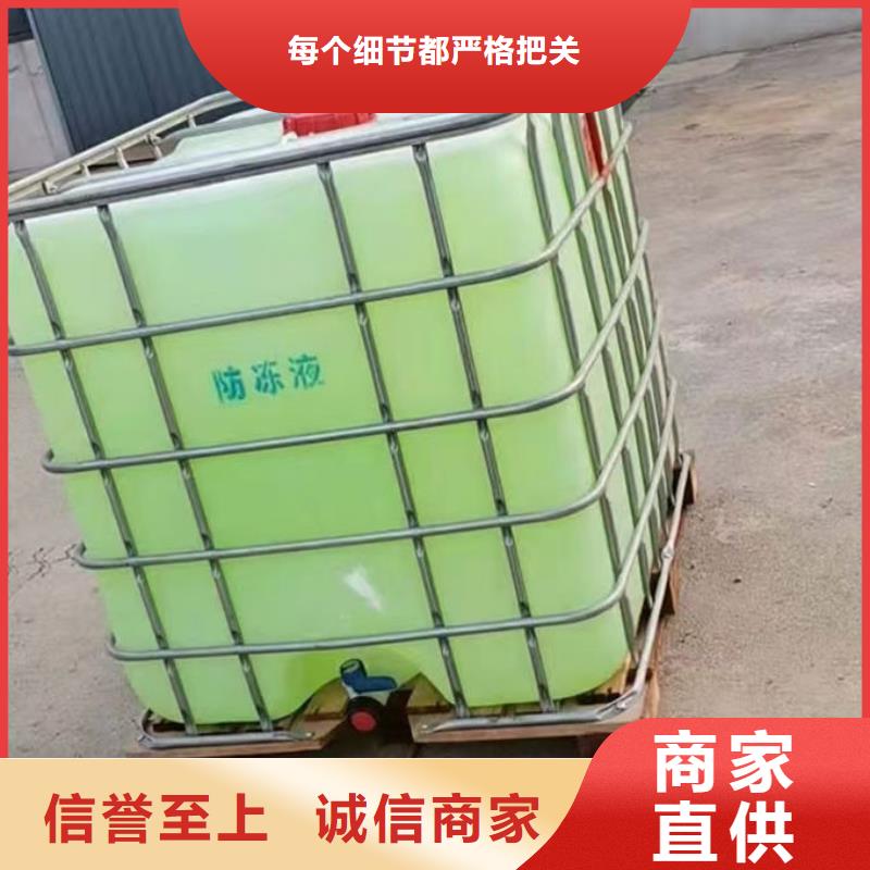 乙二醇防冻液源头厂家