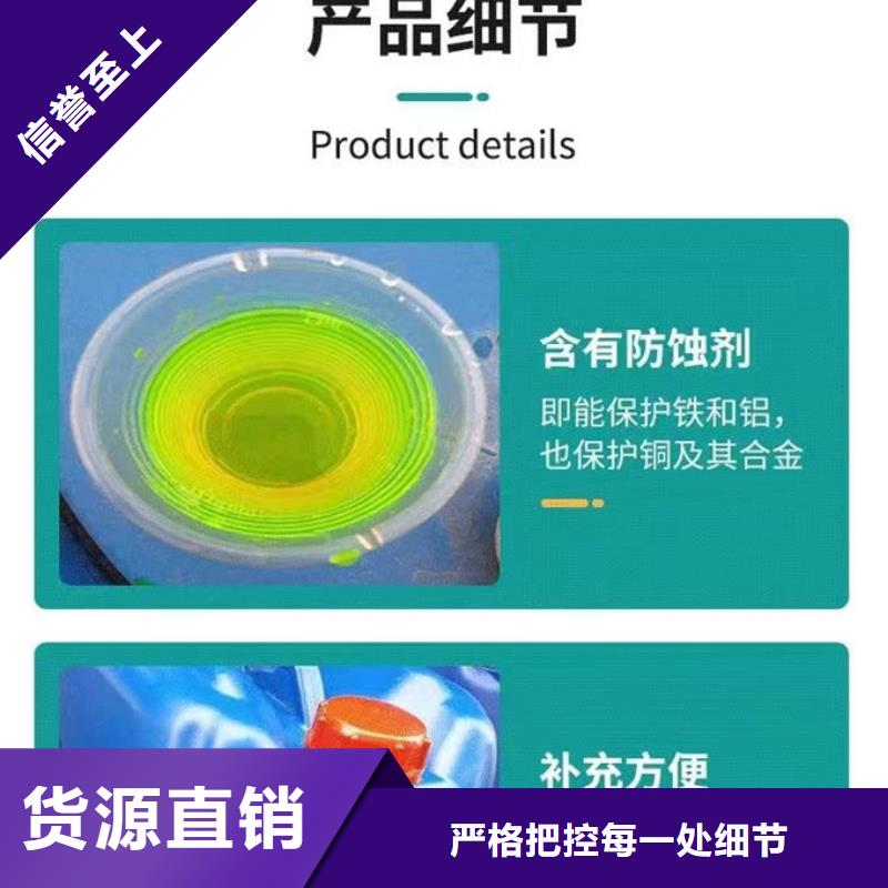 冷卻水防凍液源頭廠家經(jīng)驗(yàn)豐富