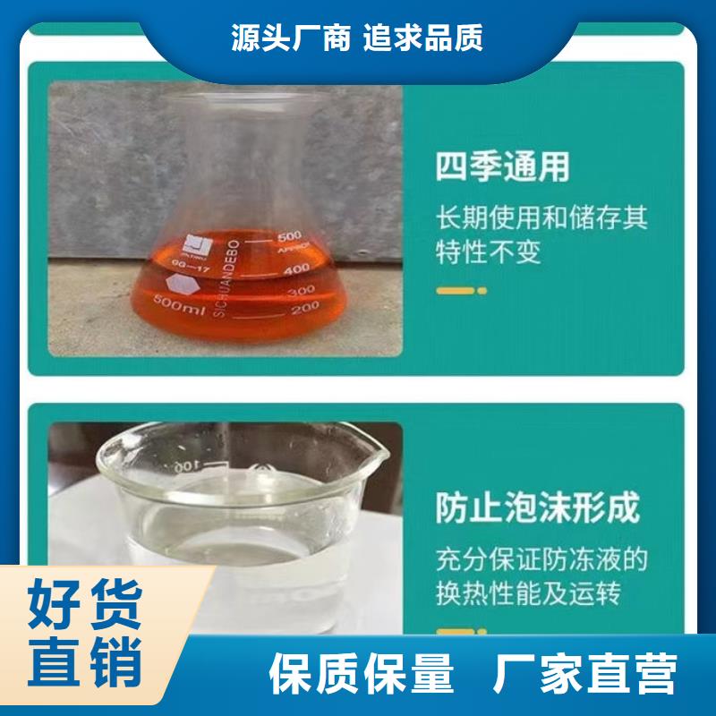 SM-106A空氣能防凍液貨源直供大量現(xiàn)貨國標(biāo)防凍劑
