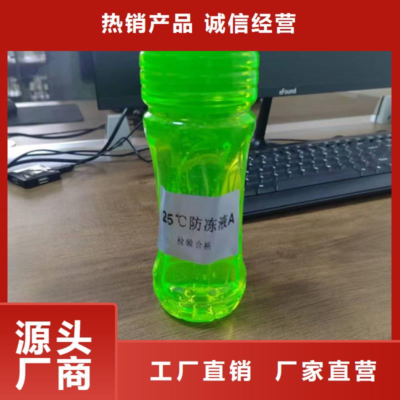 乙二醇防冻液源头厂家