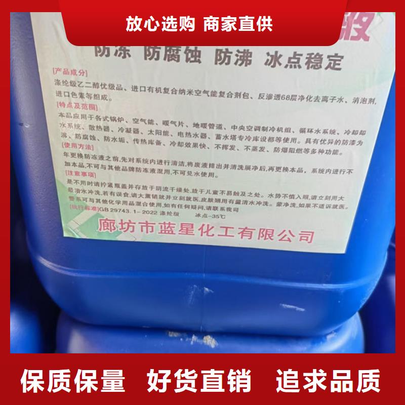 空氣能防凍液貨源直銷