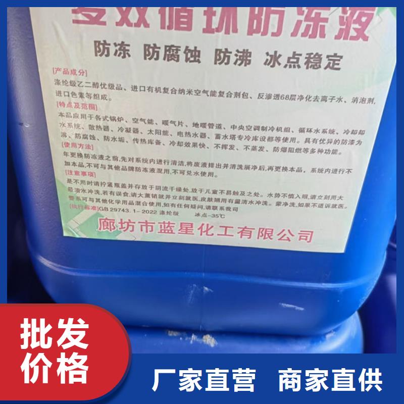 中央空調(diào)防凍液貨源直銷