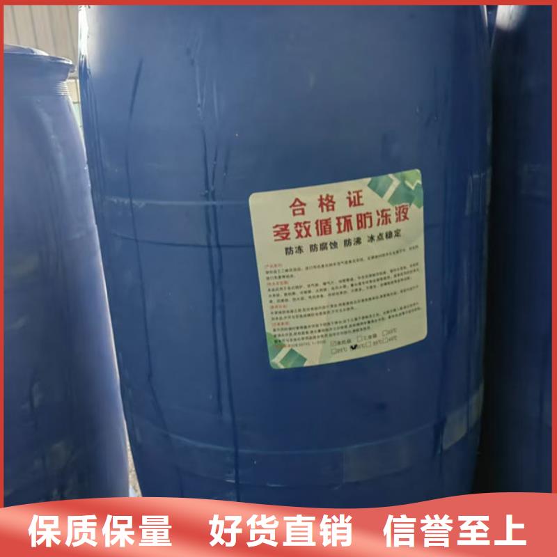 鍋爐防凍液本地批發(fā)