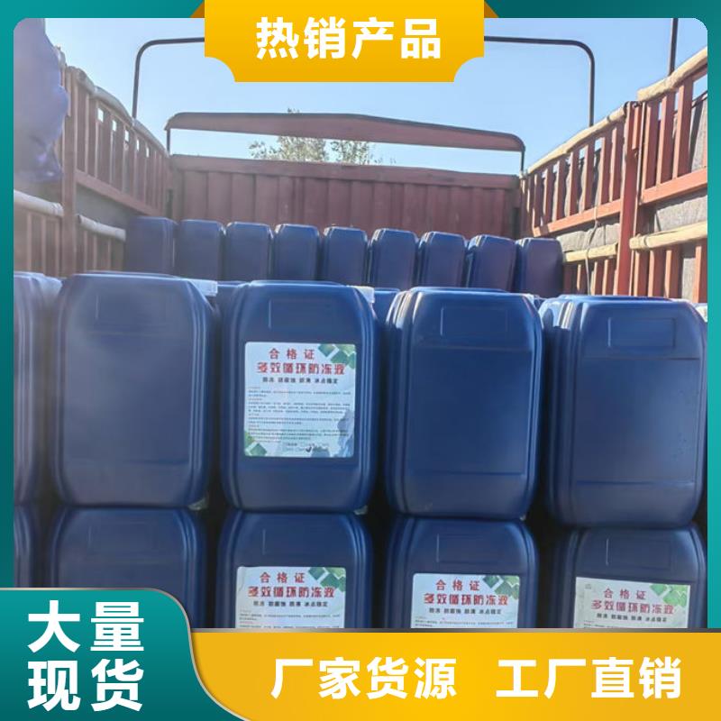 浩北鐵路防凍液廠家售后完善追求品質(zhì)國標(biāo)乙二醇防凍液