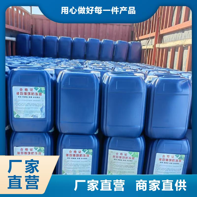 空氣能防凍液貨源直銷