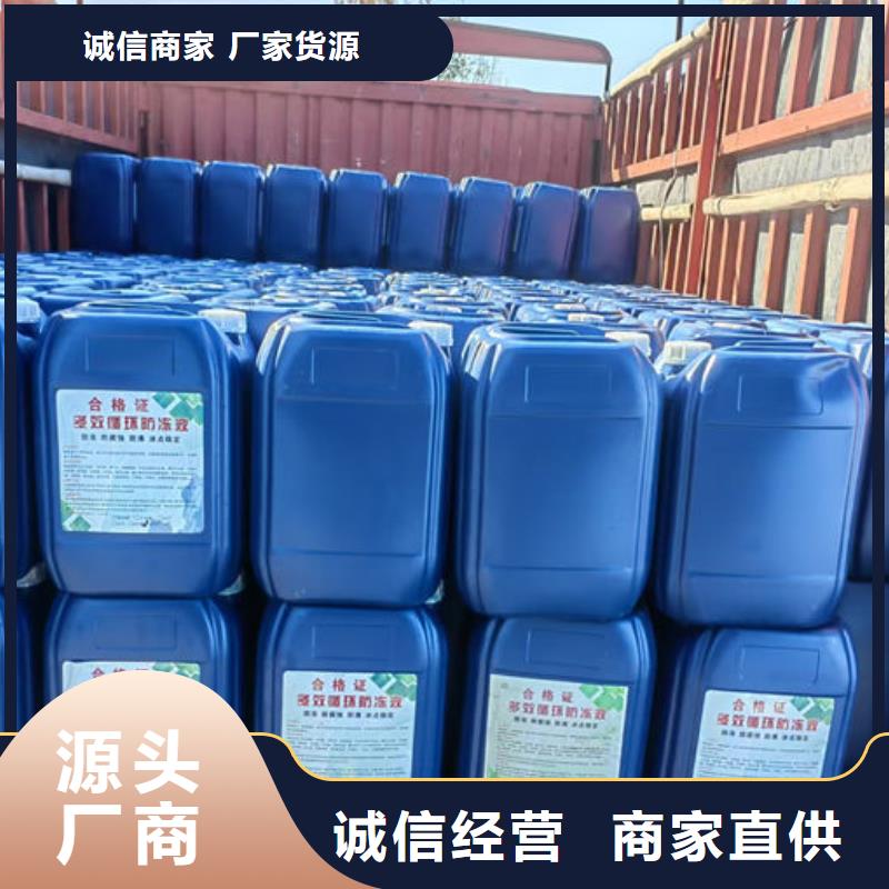 鍋爐防凍液誠(chéng)信企業(yè)