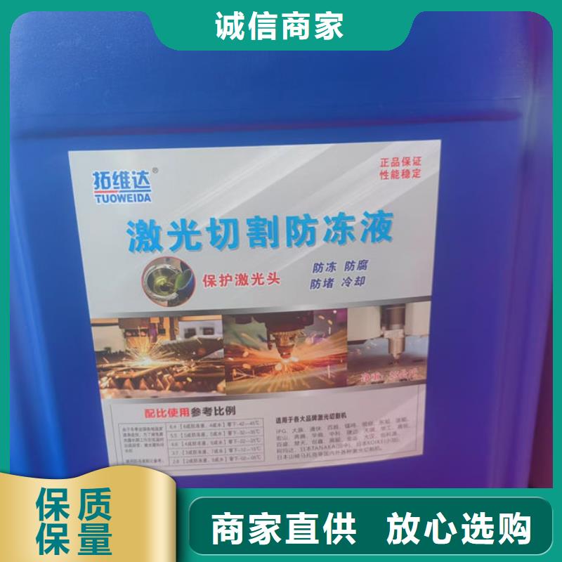 冷却水防冻液源头厂家经验丰富