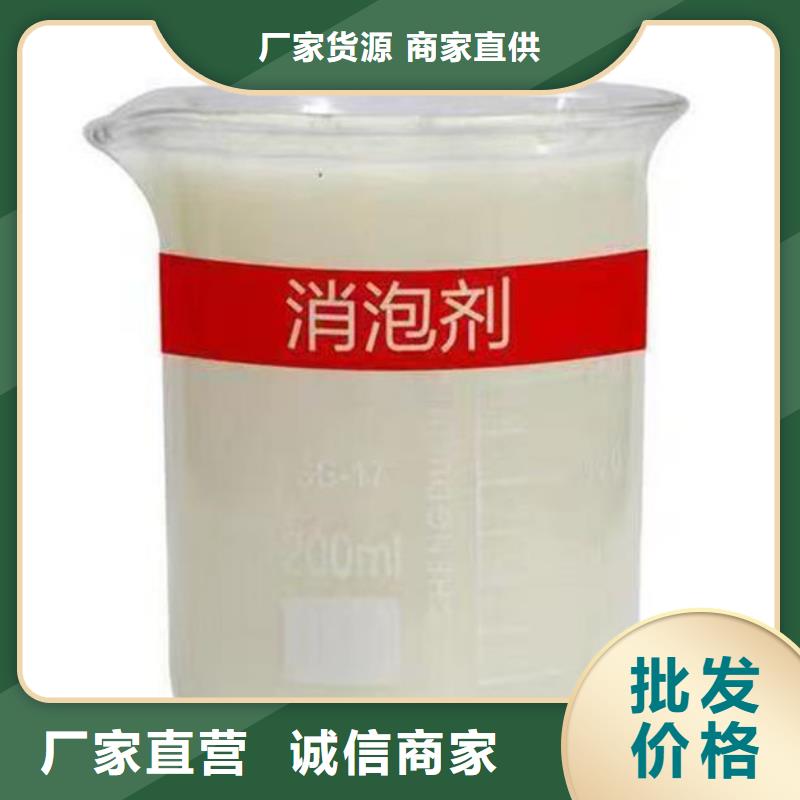 有机硅消泡剂商家直供