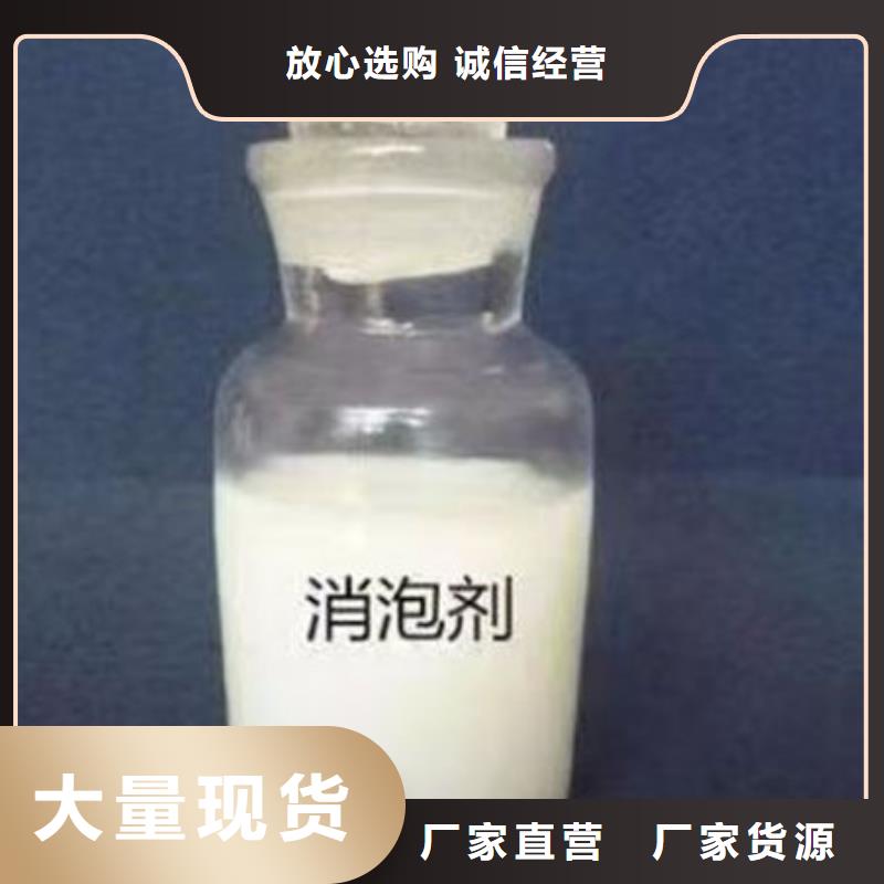 污水厂消泡剂厂家直营