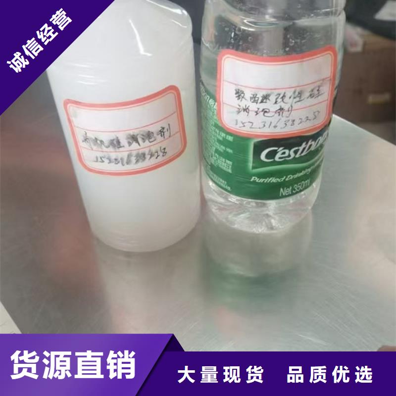 聚醚消泡剂厂家直营